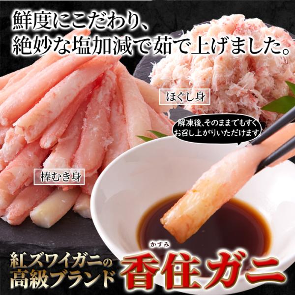 かに 棒身 バラ身 セット カニ 香住ガニ かすみ 紅ズワイガニ 高級 600g 冷凍 ボイル ほぐし身 棒むき身 剥き身 甘み 美味しい そのまま 【納期E】【nk00000135】
