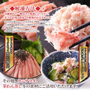 かに 棒身 バラ身 セット カニ 香住ガニ かすみ 紅ズワイガニ 高級 600g 冷凍 ボイル ほぐし身 棒むき身 剥き身 甘み 美味しい そのまま 【納期E】【nk00000135】