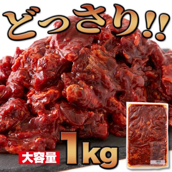 ハラミ 1kg 味付き 牛肉 タレ漬け 醤油 あごだし 焼肉 大容量