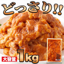 ホルモン 牛ホルモン 味噌 みそ味 焼肉 焼き肉 味付け済み 味付き 牛大腸 シマチョウ 牛肉 大容量 1kg もつ煮風 野菜炒め もつ鍋風 BBQ 【納期E】【nk00000137】