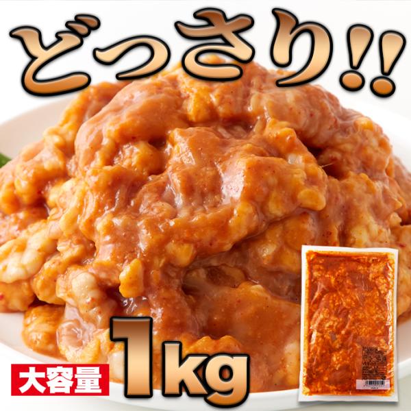 ホルモン 牛ホルモン 味噌 みそ味 焼肉 焼き肉 味付け済み 味付き 牛大腸 シマチョウ 牛肉 大容量 1kg もつ煮風 野菜炒め もつ鍋風 BBQ 【納期E】【nk00000137】