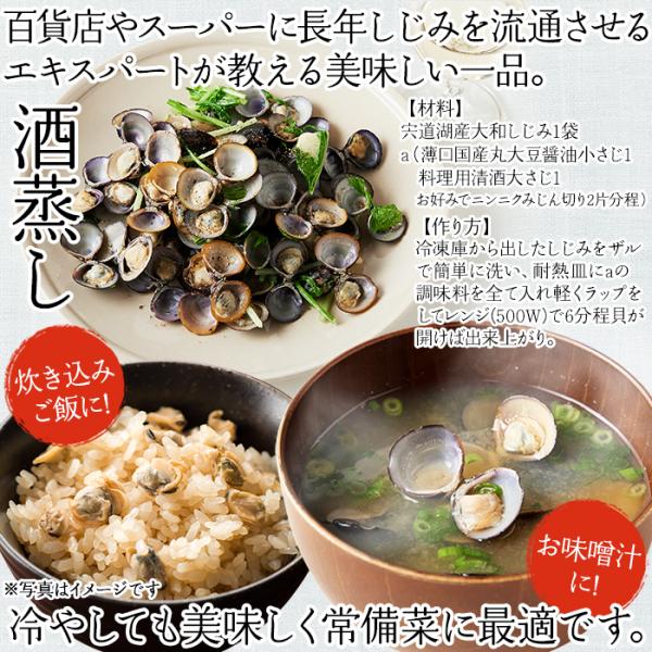 しじみ 大粒 国産 冷凍 宍道湖 大和シジミ しじみ貝 大きい 貝 殻付き ミネラル豊富 砂抜き不要 酒蒸し 炊き込みご飯 みそ汁 大容量 1kg