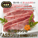 山形牛 カルビ スライス 和牛 国産 牛肉 牛カルビ A5ランク 等級 ブランド牛 バラ肉 焼き肉 脂身 赤身 焼きしゃぶ すき焼き 牛丼 高級 500g 【納期E】【nk00000144】