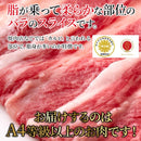 神戸牛 神戸ビーフ 和牛 霜降り 黒毛和牛 国産 A4 バラ スライス カルビ 赤身 サシ 霜降り 脂身 多い バラ肉 しゃぶしゃぶ鍋 すき焼き 牛丼 【納期E】【nk00000147】