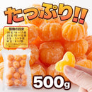 冷凍みかん 皮むき 500g 訳あり 大きさ不揃い 無選別 美味しい 蜜柑 ミカン 冷凍 冷凍フルーツ 愛媛県 西宇和産 甘い 皮なし 剥き 自然解凍 【納期E】【nk00000153】