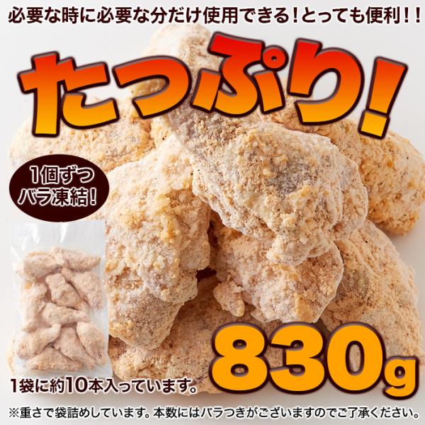 フライドチキン 手羽元 国産 味付き 骨付き 阿波尾鳥 地鶏 徳島県 冷凍 美味しい 大容量 ホームパーティ 誕生日 味付け済み 鶏肉 鳥肉 【納期E】【nk00000157】