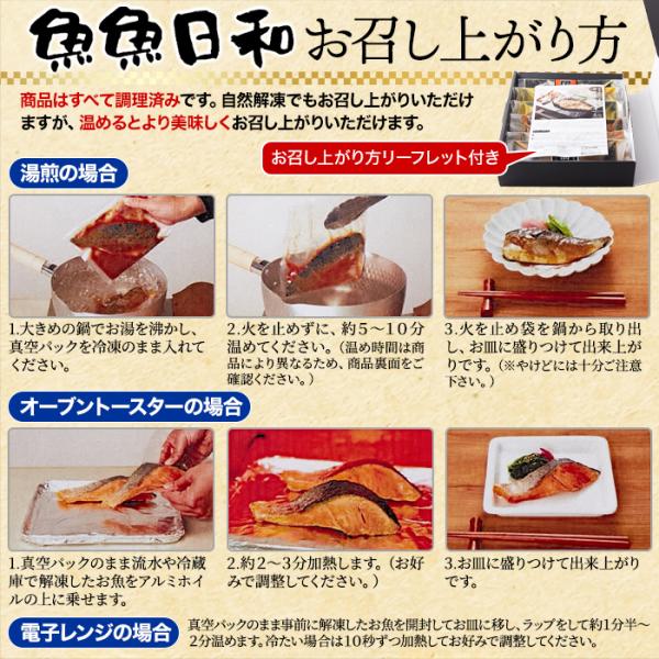 焼き魚 惣菜 焼魚 セット 銀さけ塩焼 シャケ 鮭 赤魚幽庵焼 銀だら西京焼 タラ ぶり照焼 鰤 ブリ たらこ煮 さば味噌煮 サバ 鯖 のし 熨斗 【納期E】【nk00000158】