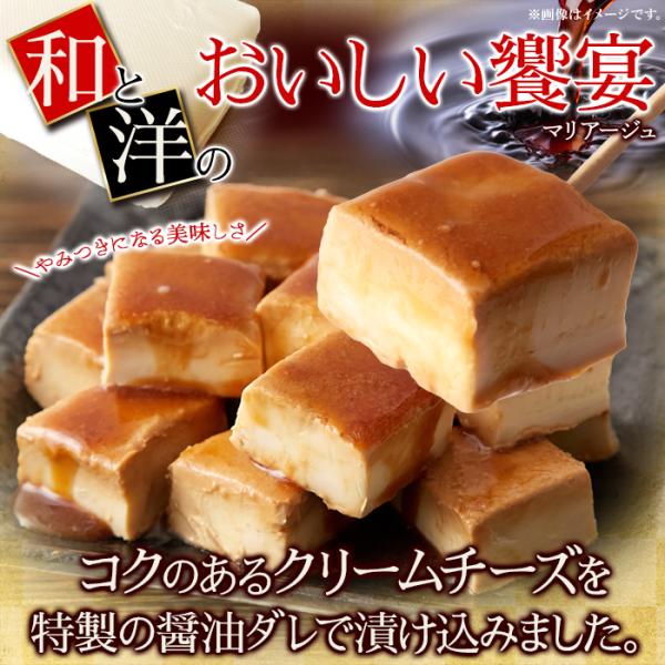 クリームチーズ たまり醤油漬 おつまみ お酒のあて 肴 しょうゆタレ 美味しい サラダ クラッカー ピンチョス チーズ オーストラリア産 冷凍 【納期E】【nk00000159】