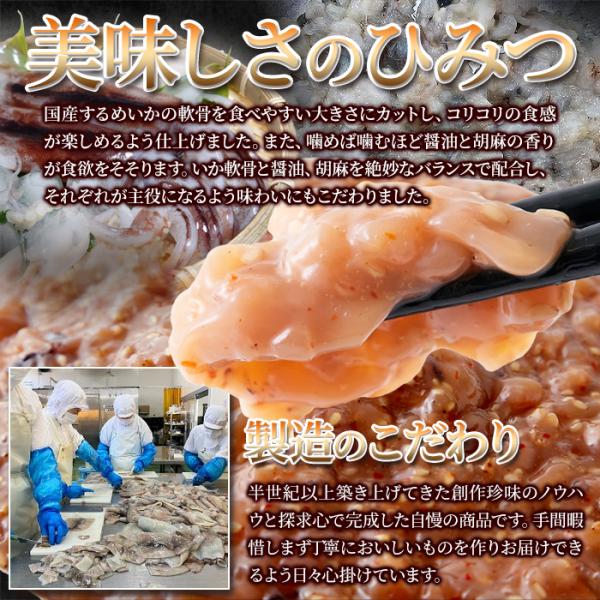 いか胡麻香味漬 イカ なんこつ 軟骨 ゴマ香味付け スルメイカ ご飯のお供 おかず こうみ 香味 烏賊 おつまみ 肴 業務用 大容量 500g 冷凍
