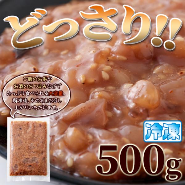 いか胡麻香味漬 イカ なんこつ 軟骨 ゴマ香味付け スルメイカ ご飯のお供 おかず こうみ 香味 烏賊 おつまみ 肴 業務用 大容量 500g 冷凍