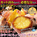 焼き芋 冷凍 やきいも ヤキイモ 焼いも 紅はるか 糖化熟成 九州産 レンジ チンするだけ 温めるだけ 濃厚 甘い カット おやつ 大容量 1kg 【納期E】【nk00000162】