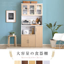 食器棚 大容量 キッチンボード 収納庫 大型 北欧 おしゃれ コンセント付き レンジ台 スライドトレー 可動棚板 曇りガラス 扉 幅90cm 奥行き約40cm 高さ180cm 【納期A】【pst-1890】