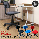 オフィスチェア キャスター 事務椅子 クッション 昇降式 シンプル 肘なし オフィスチェアー イス ブラック 黒 ブルー 青 グレー レッド 赤 【納期B】【qzya18】