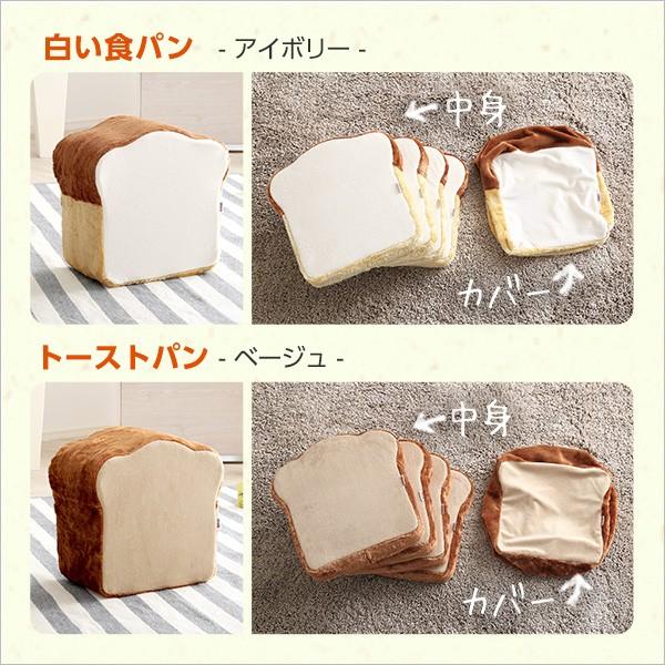 クッション 座布団 おもしろ パン 食パン トースト かわいい フロアクッション パンクッション 2枚セット 【納期C】【sgl-10096】