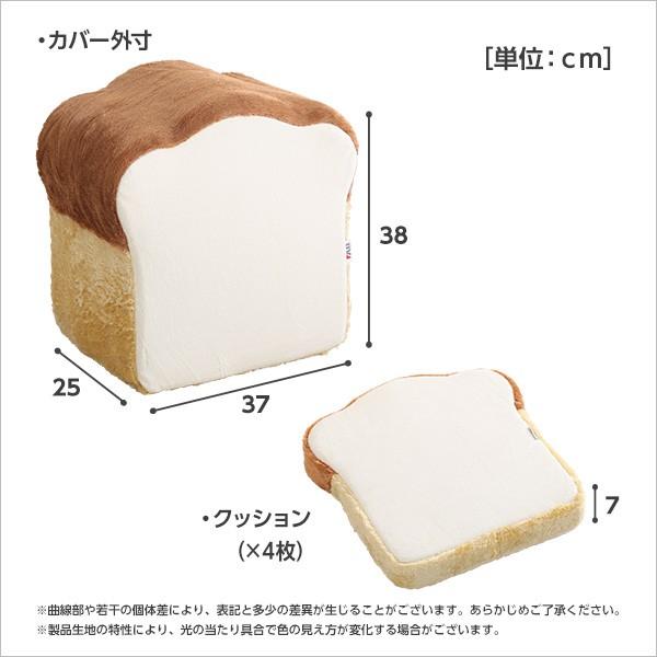クッション 座布団 おもしろ パン 食パン トースト かわいい フロアクッション パンクッション 2枚セット 【納期C】【sgl-10096】