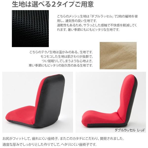 座椅子 姿勢 腰痛 背筋 まっすぐ コンパクト リクライニング 日本製 【納期C】【sgl-10109】