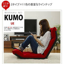 座椅子 おしゃれ ハイバック コンパクト 折りたたみ 折り畳み リクライニング 日本製 ローチェア ウレタン 洋風 北欧 和楽の雲LIGHT ライト 上 下 タイプ A448 【納期C】【sgl-10121】