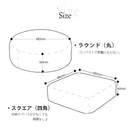 クッション いす 丸 おしゃれ 腰 座布団 リラックス 大きい 【納期C】【sgl-10137】