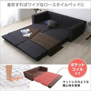 ソファベッド 2人掛け ロータイプ ワイド 幅広い 北欧 二人用 ポケットコイル 日本製 【SH-07-LAW2P】 【納期C】【sgl-10140】