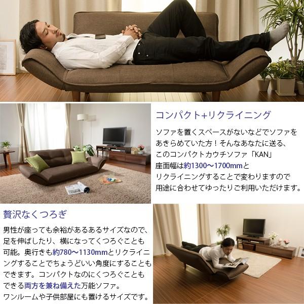 カウチソファ 日本製 コンパクト リクライニング 【納期C】【sgl-10153】