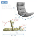 座椅子 ハイバック リクライニング おしゃれ 折りたたみ コンパクト 日本製 【納期C】【sgl-10163-u】