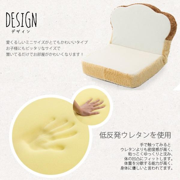 座椅子 子供用 低反発 ウレタン 座いす こども キッズサイズ 食パン パンクッション 【納期C】【sgl-10173】