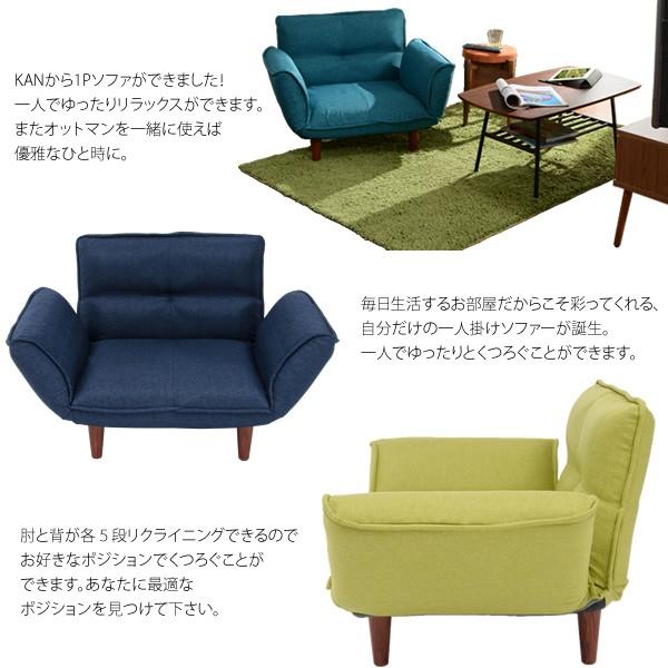 ソファ 一人掛け おしゃれ ソファー リクライニング 一人暮らし 1人掛け カウチソファ カウチソファー 肘掛け ひじ付き 北欧 日本製 ポケットコイル コンパクト 【納期C】【sgl-10183】