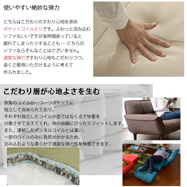 ソファ 一人掛け おしゃれ ソファー リクライニング 一人暮らし 1人掛け カウチソファ カウチソファー 肘掛け ひじ付き 北欧 日本製 ポケットコイル コンパクト 【納期C】【sgl-10183】