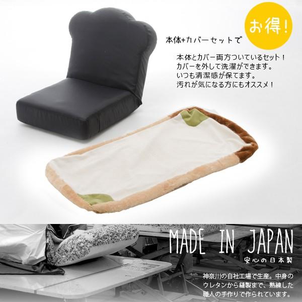 座いす 座椅子 カバーリング カビパン座椅子 おもしろデザイン ユニーク パン 食パン 子供部屋 ひとり暮らし 1人暮らし 【納期C】【sgl-10186】