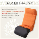 座椅子 カバー 洗える リクライニング ハイバック 日本製 おしゃれ 北欧 折りたたみ コンパクト 腰痛 【納期C】【sgl-10189】