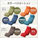 座椅子 カバー 洗える リクライニング ハイバック 日本製 おしゃれ 北欧 折りたたみ コンパクト 腰痛 【納期C】【sgl-10189】