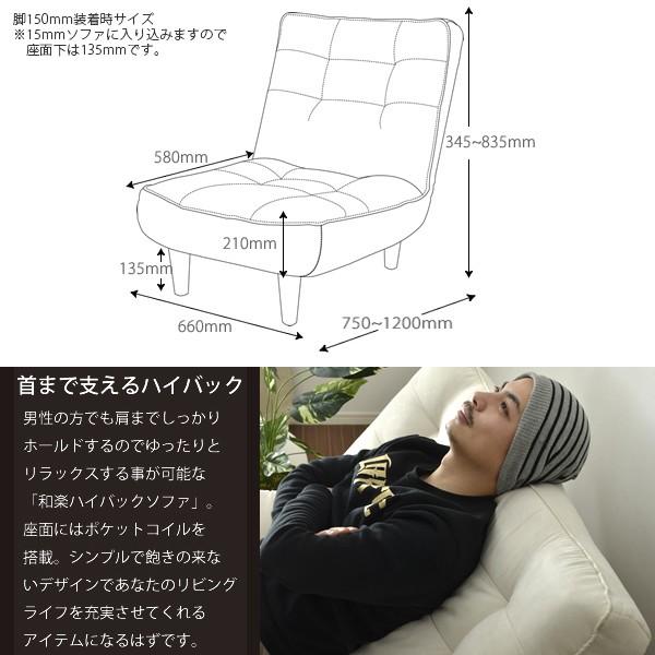 ハイバックソファ 1人掛け 椅子 コイルスプリング リクライニング レザー PVC 合皮 【納期C】【sgl-10192】