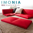 コーナーソファ専用ジョイントマット カバーリング 洗える 【納期C】【sgl-10197】