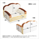 パンソファ かわいい 子供用 ソファー 食パン デザイン 日本製 安全 おもしろ キッズ 【納期C】【sgl-10198】