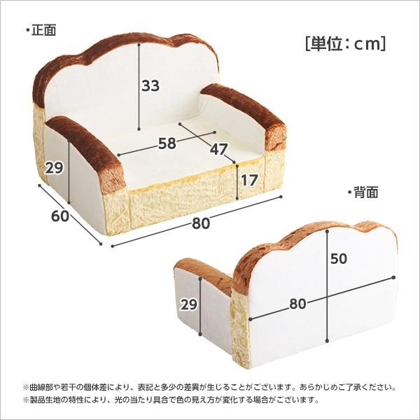 パンソファ かわいい 子供用 ソファー 食パン デザイン 日本製 安全 おもしろ キッズ 【納期C】【sgl-10198】
