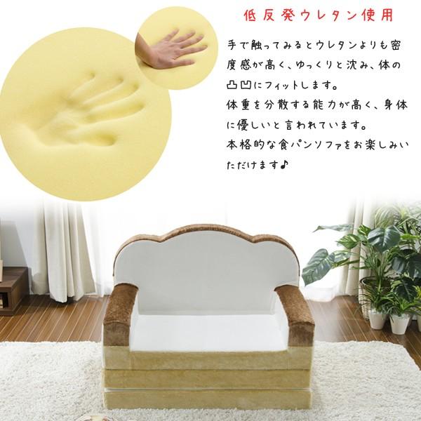 パンソファベッド 食パン おもしろデザイン かわいい おしゃれ 子供用 キッズ 日本製 【納期C】【sgl-10199】