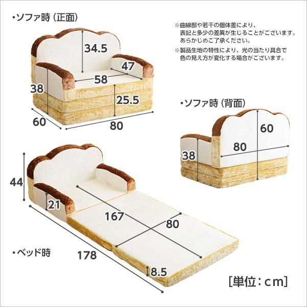 パンソファベッド 食パン おもしろデザイン かわいい おしゃれ 子供用 キッズ 日本製 【納期C】【sgl-10199】