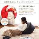 ビーズクッション 大きい 洗える ウォッシャブル ソファー 座布団 枕 【納期C】【sgl-10219】