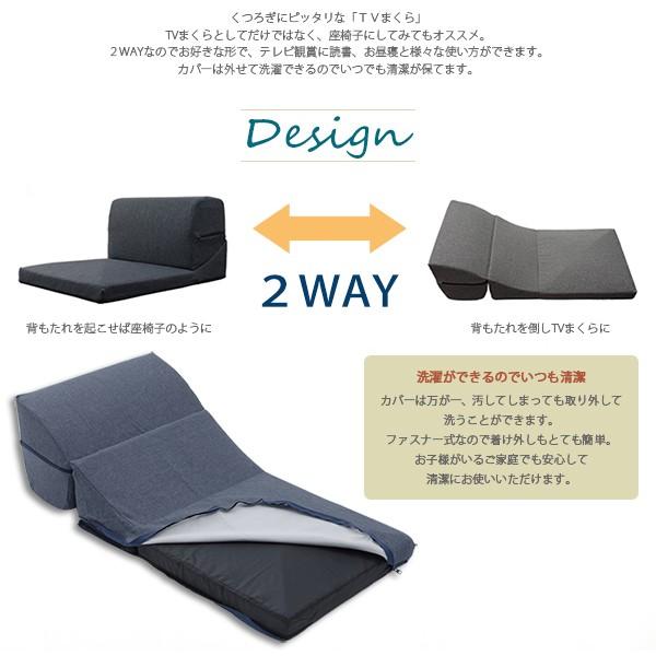 テレビ枕 クッション ごろ寝 座椅子 日本製 【納期C】【sgl-10230】