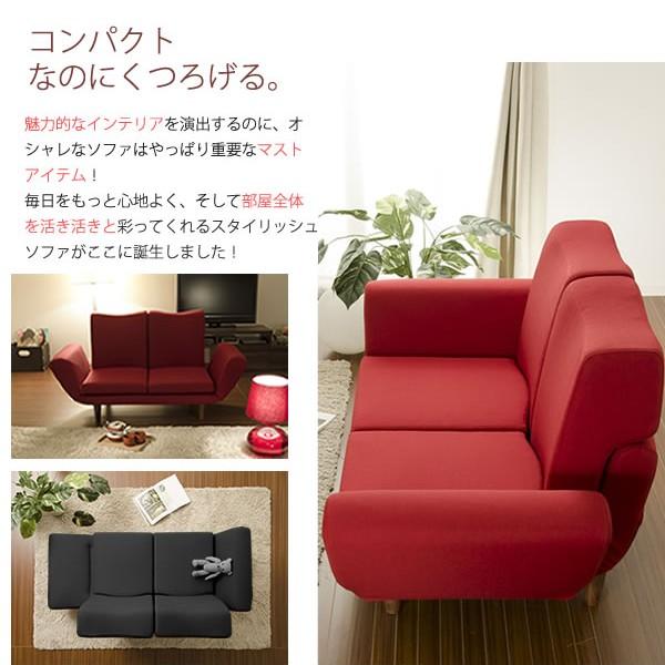 2人掛けソファ 脚付き 一人暮らし カウチ おしゃれ 二人用 ソファー リクライニング 【納期C】【sgl-10242】