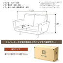 2人掛けソファ 脚付き 一人暮らし カウチ おしゃれ 二人用 ソファー リクライニング 【納期C】【sgl-10242】