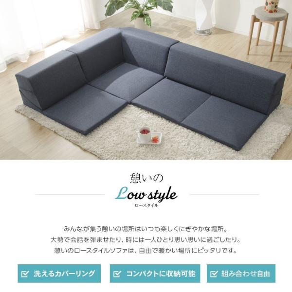 コーナーソファ ローソファー デニム調 タスク ダリアン カバーリング