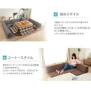 コーナーソファ ローソファー デニム調 タスク ダリアン カバーリング 洗える リクライニング セパレート こたつに合わせる 軽量 軽い 日本製 【納期C】【sgl-10252】