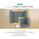 コーナーソファ ローソファー デニム調 タスク ダリアン カバーリング 洗える リクライニング セパレート こたつに合わせる 軽量 軽い 日本製 【納期C】【sgl-10252】