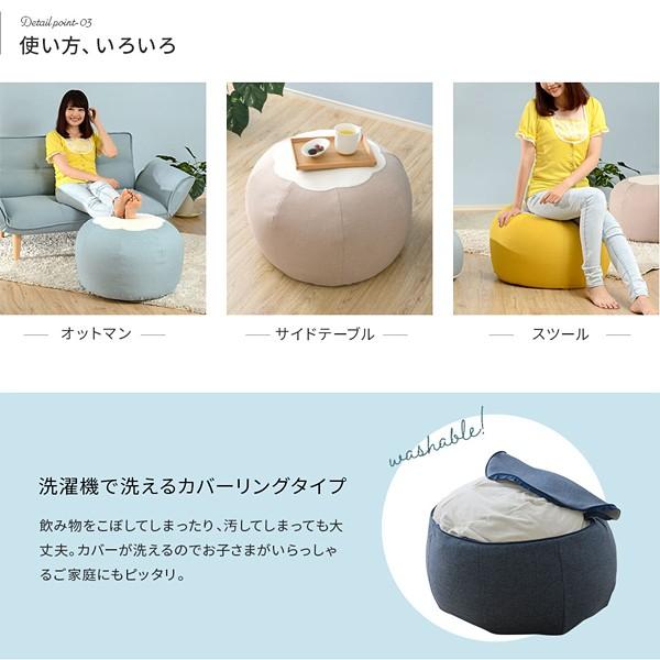 ビーズクッション 小さめ おしゃれ 子供 かわいい インテリア 椅子 スツール オットマン 腰掛け 洗濯 カバー 【納期C】【sgl-10253】