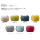 ビーズクッション 小さめ おしゃれ 子供 かわいい インテリア 椅子 スツール オットマン 腰掛け 洗濯 カバー 【納期C】【sgl-10253】