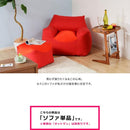 ビーズソファ 国産 カバー 安定 ビーズソファー 1人用 【納期C】【sgl-10255】