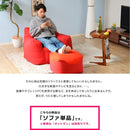 ビーズソファ 国産 カバー 安定 ビーズソファー 1人用 【納期C】【sgl-10255】