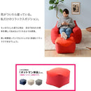 ビーズクッション 日本製 国産 オットマン 小さめ おしゃれ カバー 洗濯 【納期C】【sgl-10256】