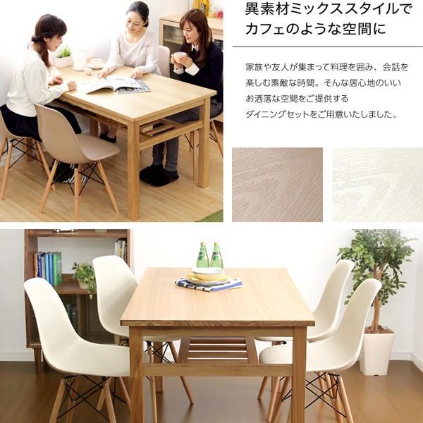 ダイニングセット ダイニングテーブル イームズ風チェア 椅子 家具5点セット 【納期E】【sh-01gen-5】